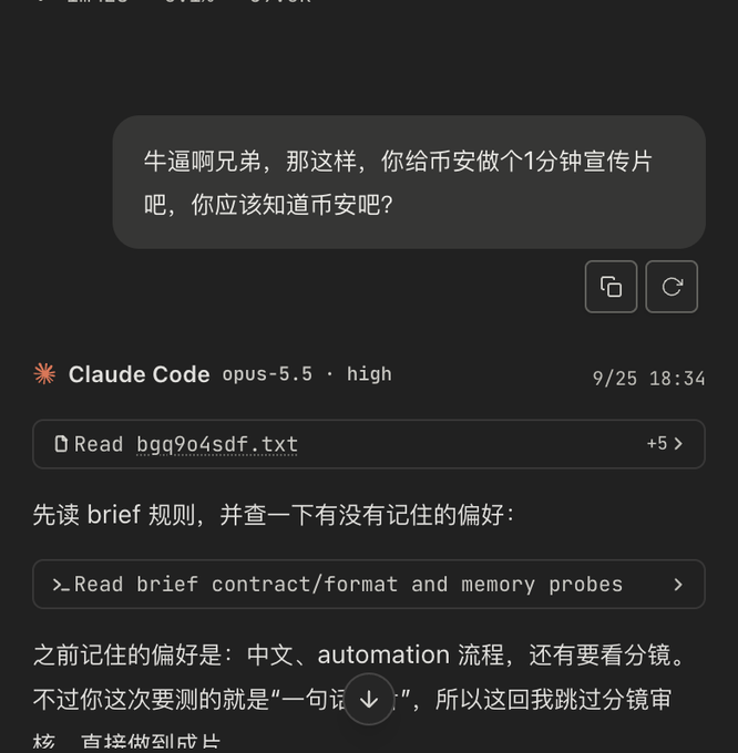 A chat interface with Claude Code (opus-5.5 · high) showing a user request in Chinese asking for a 1-minute promotional video for a city called 市安, with the AI's response indicating it's reading the brief contract/format rules and noted preferences for Chinese, automation workflow, and shot review.