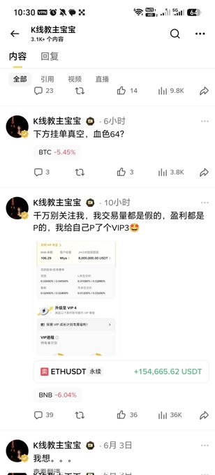 The image shows a social media post, specifically an Instagram story or message by someone who has posted three pictures of themselves. The messages are written in a foreign language, possibly Chinese. The content includes information about stock trading options, with specific mentions related to Bitcoin and other cryptocurrencies.