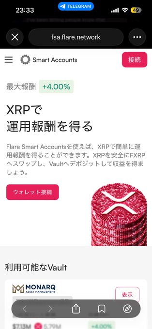 The image shows a smartphone screen displaying an app called "XRP" with a red background, along with some text written in Japanese. The app's description includes information about the app's purpose and features, as well as its compatibility with Japanese users. The post also mentions that the app is available for download on the app store, which can be accessed through the provided link.