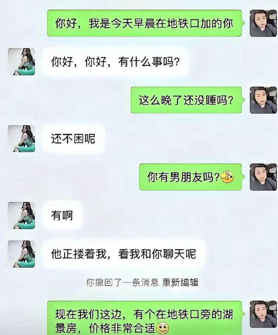 A screenshot of a Chinese chat conversation where one user retracts a message saying their boyfriend is hugging them while watching them chat, prompting a joke about a 'good deal' on a lakeside apartment near a subway entrance.
