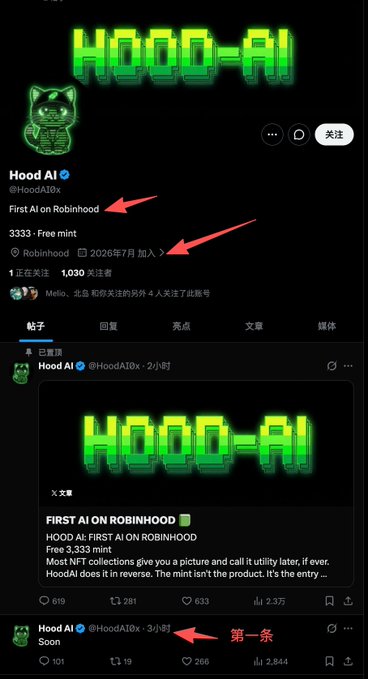 The image shows the X (formerly Twitter) profile of "Hood AI" (@HoodAI0x), labeled "First AI on Robinhood" with a green digital-style logo, posting about a "Free 3,333 mint" NFT collection in July 2026. The accompanying post appears to reference how easily one can create accounts, get verified, and jump on NFT trends to make money — which the image exemplifies as a real example of such a quick-launch crypto/NFT project.
