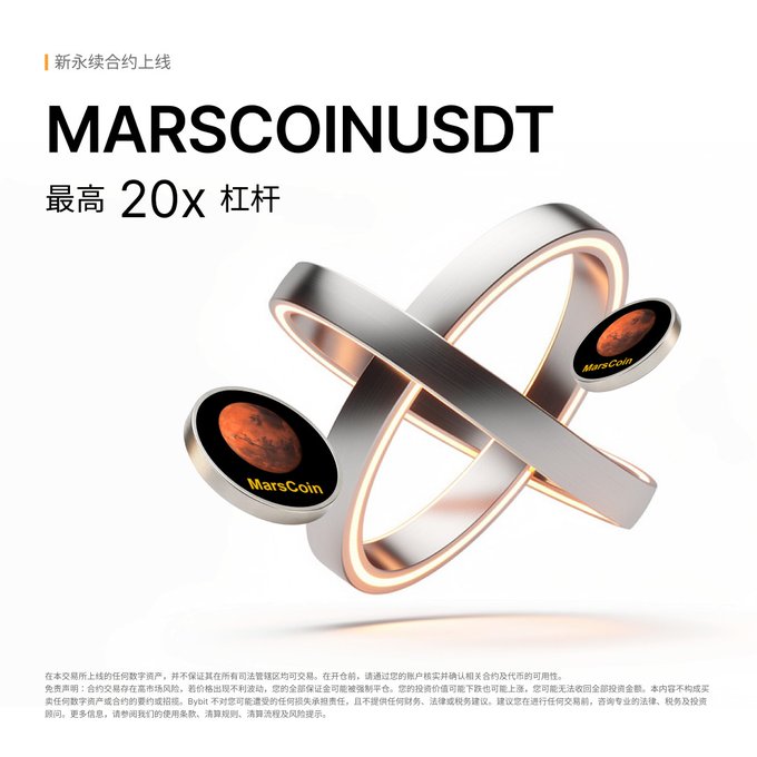 Bybit advertisement for MARSCOINUSDT perpetual contract featuring a 3D metallic ring design with Mars imagery, promoting up to 20x leverage trading.