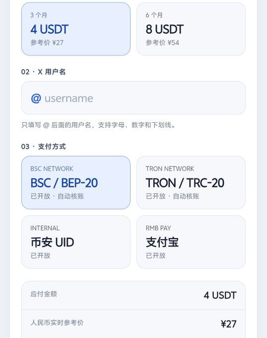 A checkout screen showing X (Twitter) premium subscription options at 4 USDT for 3 months or 8 USDT for 6 months, with a username input field and four payment method choices: BSC/BEP-20, TRON/TRC-20, Binance UID, and Alipay, displaying a total of 4 USDT (¥27 reference price).