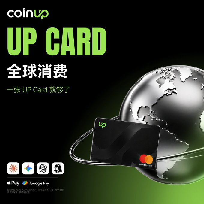 The image features a silver globe with an upward-pointing arrow, which is connected to a black credit card. The text "UP CARD" is displayed above the globe, indicating that this is a UP Card. The image also includes various icons related to payment methods such as Apple Pay and Google Pay, suggesting that the card can be used for online transactions or digital payments.