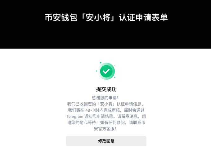 The image shows an email screen that displays a message from a friend named An Xiao Jiang. The message reads "That day, after figuring this out, I still ended up buying some An Xiao Jiang under the persuasion from my Moments circle. But after buying, it just kept dropping, and I was stuck for half a month. Today, it finally broke even with the Binance Wallet SPCX x IPO unlock". The email is in Chinese, which indicates that the post may have been sent by someone who speaks Chinese or is familiar with the language.