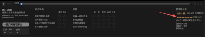 A Chinese app interface shows a daily task list titled "第11643期" with various mission options on the left, while a red arrow points to a "验证游戏状态" (Verify Game Status) section on the right displaying "已大战 100/100 个全都开启" and a counter showing "0/24". This corresponds to the post about completing 10 video-watching tasks on a robot-themed platform, with the user noting A16z's investment in the project.