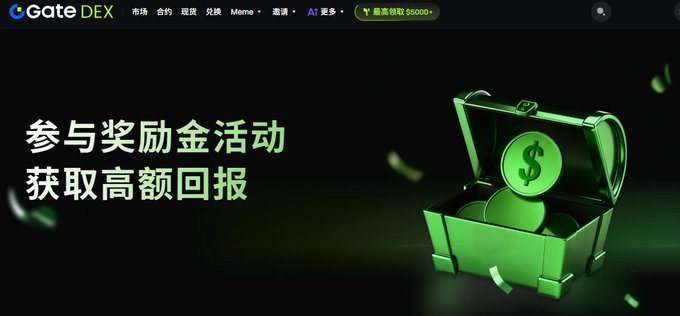 The image is a Gate DEX promotional banner featuring an open green treasure chest filled with coins on a dark background, with Chinese text reading "参与奖励金活动 获取高额回报" (Participate in bonus events to get high returns). The post mentions a USDD Bonus dual-chain event on BNB Chain and Ethereum, with the image visually representing the reward aspect of this promotional campaign.