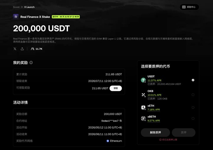 The image features a black background displaying a screenshot of an e-commerce website with Chinese text that reads "200,000 USDT". Below the text, there are two lists containing information about a real estate investment. The first list shows a total cost of 220,000 USDT and includes a listing for a 2,000 dollar amount, and another for 3,000 dollars. The second list showcases a listing with 4,800 USDT and displays an item named "Xth", possibly a type of currency or stock listed on the site. Another item on this list is priced at 1,100,000 USDT. Additionally, there are two more lists visible in the image: one containing data about Chinese markets, specifically at 11 AM, with information provided by a user who decided to close their investment on that day. The website displays a message advising users to consider withdrawing funds if an unexpected event occurs that requires cash immediately.