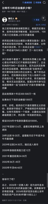 The image shows a screenshot of a Chinese text message posted by someone named "Zhang" on a social media platform. The message appears to be written in an Asian script or language, but its content is not fully visible due to the limitations of the screenshot. The post was made in December 2015 and has since been reposted multiple times with varying levels of success. It seems that Zhang's posts have gained popularity over time, as evidenced by the increasing number of followers and likes on his messages.