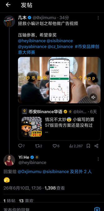 The image shows a Twitter account with a post about Bitcoin, which has been retweeted by multiple users. The post includes a photo of a cell phone displaying a graph or chart related to Bitcoin prices. The account's name is displayed at the top in Chinese characters and the number of retweets on the post is also shown in Chinese characters.