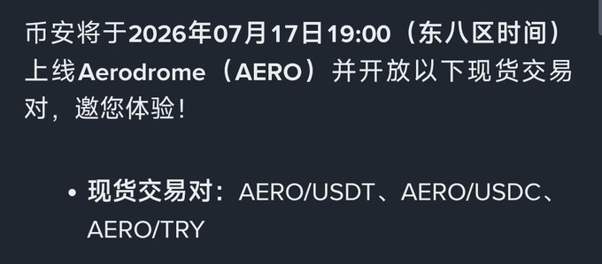 Chinese text announcing that the exchange will list Aerodrome (AERO) on July 17, 2026, at 19:00 (UTC+8), opening spot trading pairs AERO/USDT, AERO/USDC, and AERO/TRY.
