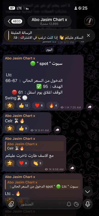 A screenshot of an Arabic-language Telegram chat from a channel called 'Abo Jasim Chart x'. The messages discuss trading 'سبوت Ltc' (LTC spot) with entry points around 66-67 and target of 95.