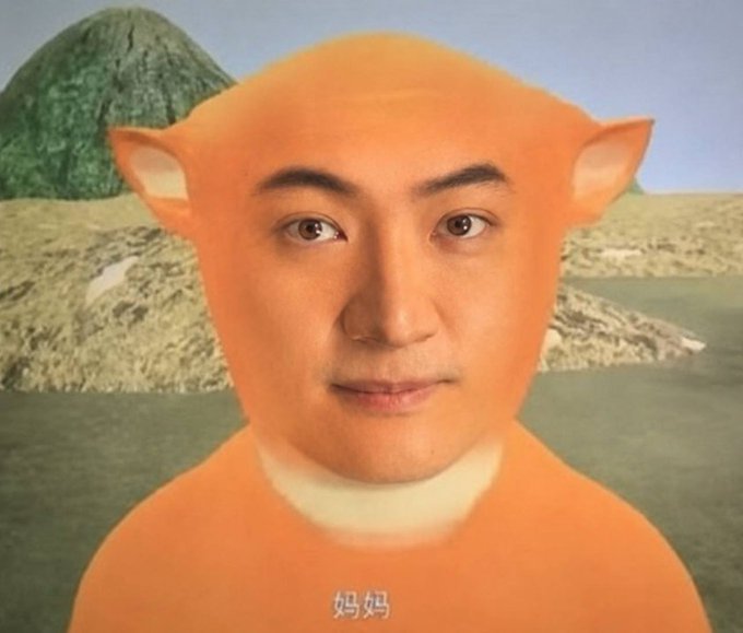 A digitally edited image of an Asian man's face superimposed onto an orange alien-like body with pointy ears, set against a 3D landscape background with Chinese subtitles reading '妈妈' (mom).