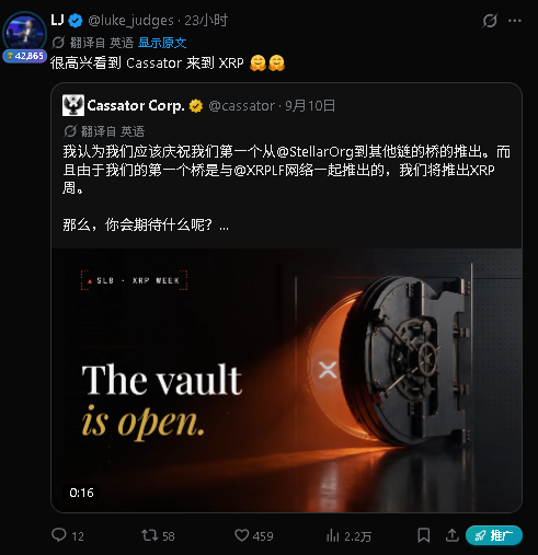 A screenshot of a Chinese-language social media post by "LJ" celebrating Cassator Corp (@cassator) joining the XRP Ledger, quoting Cassator's tweet about launching their first bridge from XRPL alongside StellarOrg, accompanied by a video thumbnail reading "The vault is open" with "XLM · XRP WEEK" branding, reflecting the poster's excitement about RWA tokenization milestones like gold and silver badges appearing on XRPL.