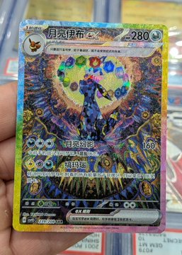 A hand holds a Chinese-language Pokémon trading card of Umbreon (月亮伊布, #2005), featuring intricate, multi-colored holographic textures and attack text including "精靈幻影" (Elusive Shadow) and "幻想連結" (Phantom Connect). The image directly supports the post by showcasing the elaborate, shimmering texture of the rare card.
