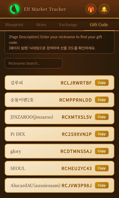 The image shows the newly added Gift Code tab in the Elf Market Tracker app, where users can search for gift codes by entering their nickname. The interface displays a list of usernames (such as 김루피, 순돌이랜2호, JINZAROO, Pi DEX, glory, SEOUL, and AlucardAU) alongside their corresponding gift codes (e.g., RCLJRWRTBF, RCMPPRNLDD), each with a "Copy" button for easy retrieval.