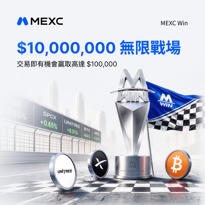 A MEXC promotional graphic for 'MEXC Win' advertising a $10,000,000 prize pool event featuring a trophy, racing flag, and tokens including UNITREE, XRP, and BTC, with Chinese text reading '無限戰場' (Infinite Battlefield).