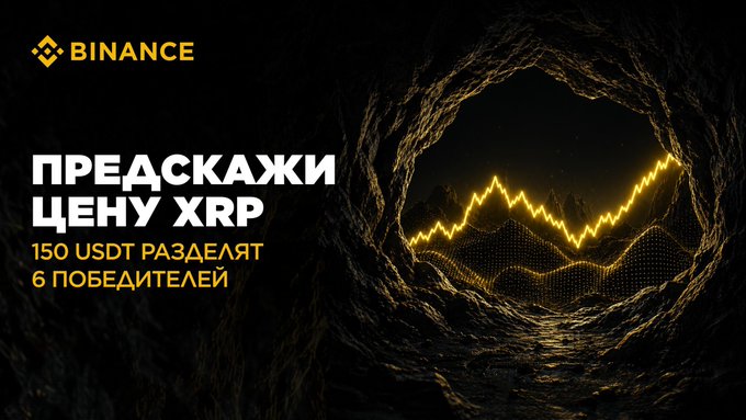 The image features a dark green tunnel with a yellow line of light shooting out from the bottom, giving an impression that the area inside the tunnel is filled with energy or power. The text "Binance" is written at the top and appears to be related to Bitcoin trading, possibly providing a quote or news related to cryptocurrency forecasts.