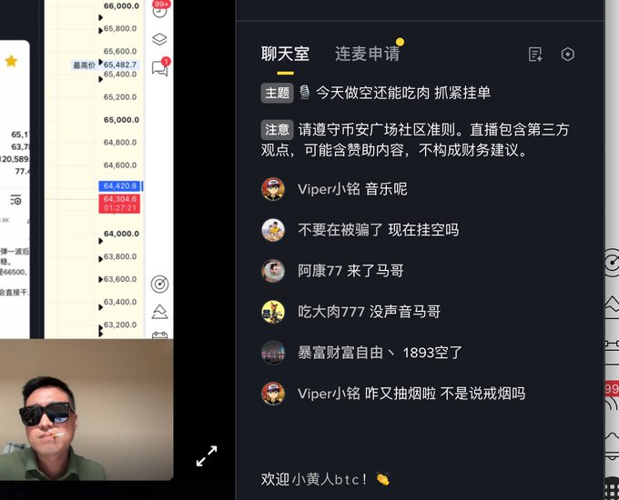 A screenshot of a live stream with a chart on the left and a chat room (聊天室) on the right, featuring Chinese messages from users like 'Viper小铭' and '阿康77', with a man wearing sunglasses visible in the bottom-left corner.