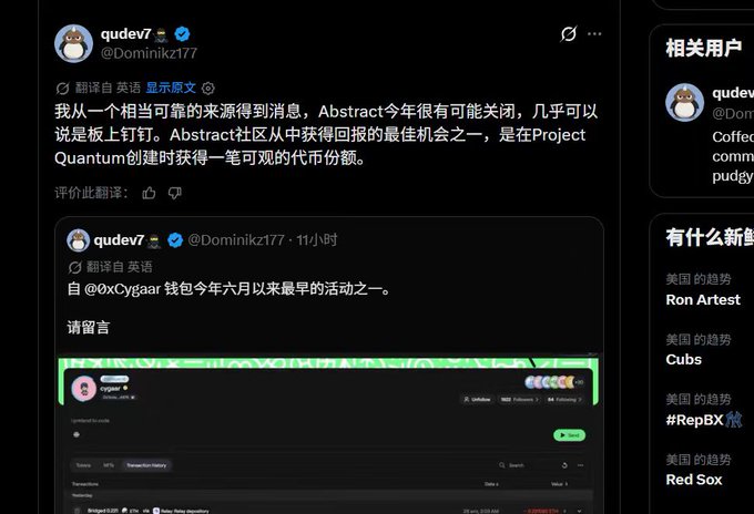 The image shows a tweet from @qudev7 (@Dominikz177) discussing rumors that Abstract is likely to shut down this year, suggesting that the best opportunity for the Abstract community to recover funds is to obtain a significant token allocation when Project Quantum is created. Below, a quoted tweet from @qudev7 references an early June wallet activity post from @0xCygaar about Opensea, tying into the caption's themes about fading airdrop opportunities and questioning the prospects of platforms like Abstract and Opensea.