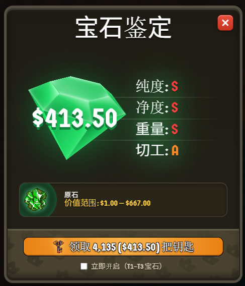 A Chinese mobile game interface showing '宝石鉴定' (Gem Appraisal) with a green gem valued at $413.50, with stats for purity, clarity, weight, and cut.