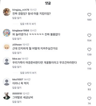 The image shows a Korean online forum titled "댓글" (Comments) featuring user replies with timestamps and like counts, where multiple commenters express disbelief at seeing familiar figures—described in the accompanying caption as "those aunties camping out at the neighborhood café." Notable comments include users like "kingjay_rch78," "zziiihoon," and "kkw.oo," with reactions ranging from 180 likes down to 74, suggesting the post struck a chord with many readers familiar with the reference.