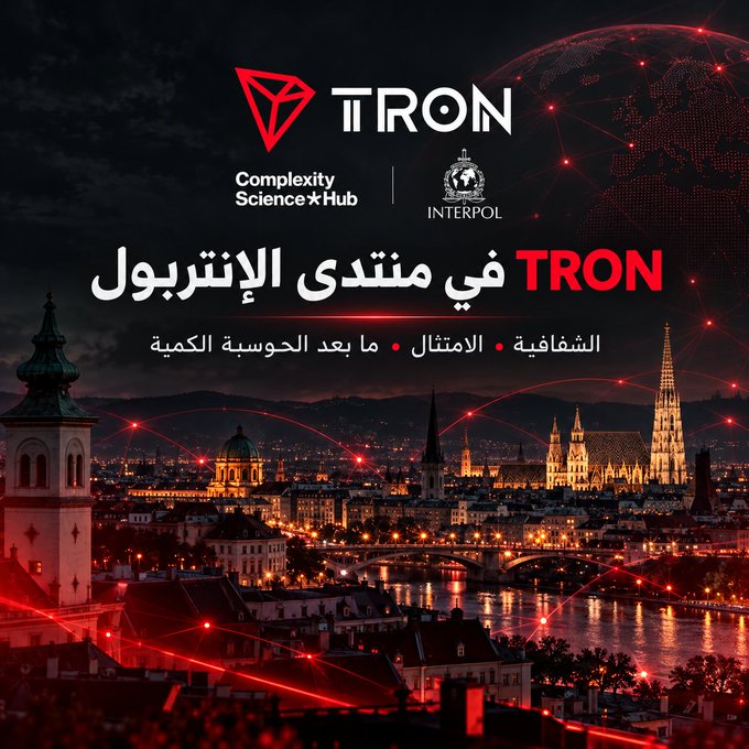 Promotional graphic for TRON's Interpol forum in Vienna, featuring the TRON logo, Complexity Science Hub and Interpol logos, and Arabic text translating to "TRON at the Interpol Forum — Transparency, Impartiality, What Comes After Quantum Computing," set against a nighttime skyline of Vienna with red network-connection overlays symbolizing blockchain connectivity.