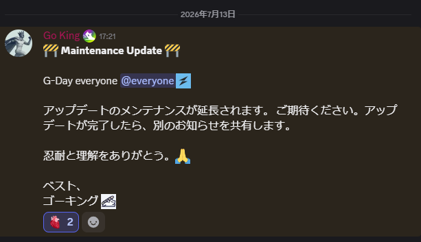 A Discord message from 'Go King' dated 2026年7月13日 announces a 'Maintenance Update' in Japanese, explaining that update maintenance is being extended and asking for patience. The message ends with 'ベスト、ゴーキング' (Best, Go King).