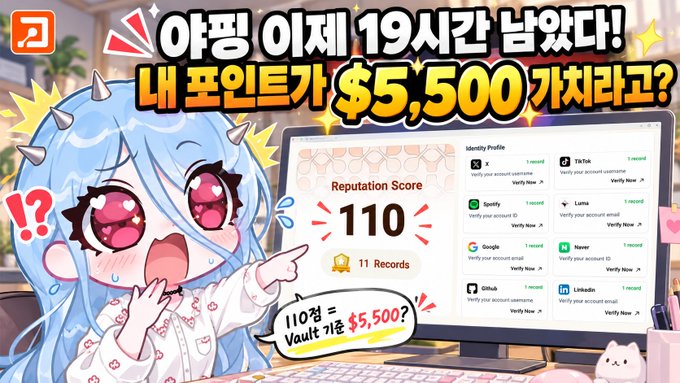 A colorful Korean YouTube-style thumbnail features an anime girl, the text "아침 이제 19시간 남았다!" and "내 포인트가 $5,500 가치라고?", plus a screen showing "Reputation Score 110."