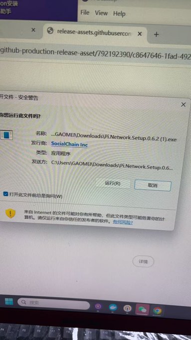 A photograph of a laptop screen displaying a Windows security warning dialog for a downloaded file named 'Pi.Network.Setup.0.6.2 (1).exe' from GitHub, published by 'SocialChain Inc'.