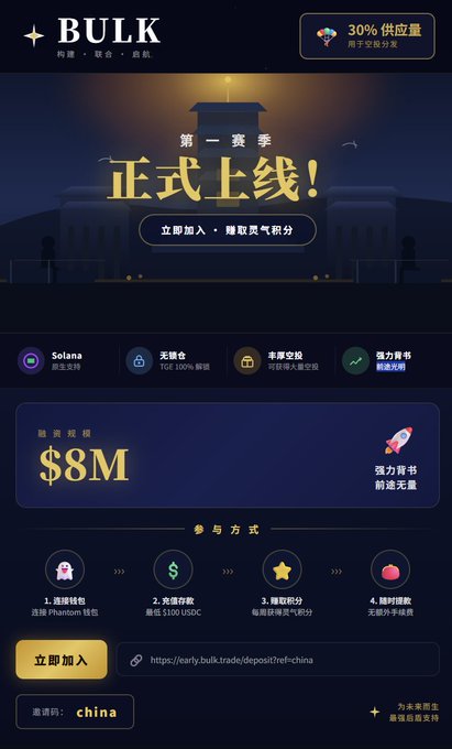 The image shows a flyer for "Bulk" with a blue background featuring Chinese characters, which highlights the company's services and offerings. The text includes information about an event where a robot has been described as "very cute," and mentions that this is the first time such a thing has happened. The main takeaway from the image is likely to be the promotion of a new service or product by bulk trading, possibly related to events involving robots.