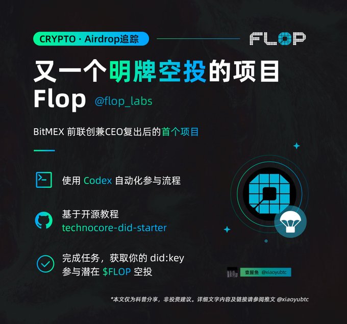 Promotional graphic for the FLOP (@flop_labs) airdrop project, highlighting it as BitMEX co-founder Arthur Hayes' first project since his comeback, with instructions to use Codex to automate participation in the open-source tutorial "technocore-did-starter" and complete tasks to earn a did:key for a potential $FLOP airdrop.