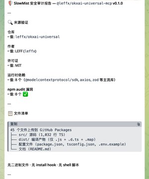 A Chinese-language security audit report for the 'leffx/okxai-universal-ncp' repository on SlowMist, listing repository, creator (LEFF), license (MIT), and 45 source files.