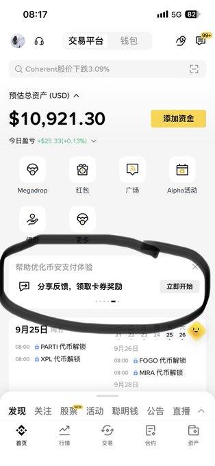 A Chinese cryptocurrency trading app interface showing an estimated asset value of $10,921.30 USD, with a hand-drawn black circle highlighting a promotional banner about optimizing payment experience and earning a card voucher.