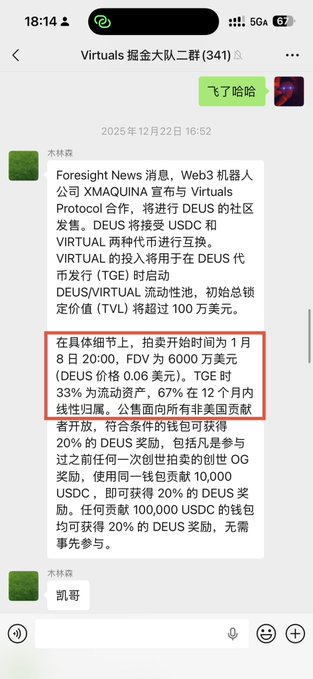 A screenshot of a phone conversation where the speaker is talking about virtuals, which is an app or product related to video games. The recipient's phone number and email address are given at the bottom of the screen, indicating that they might have sent this message or be following up on some discussion.