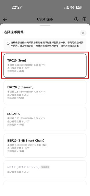 A mobile screen displaying a USDT withdrawal network selection menu, with a red box highlighting the TRC20 (Tron) option, alongside other options like ERC20, Solana, and BEP20.