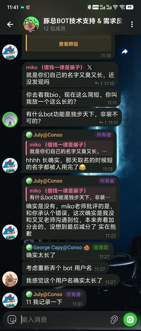 The image shows a phone screen displaying multiple messages from different people. The messages are written in Chinese characters and include various emojis. One of the messages reads "WOW, thanks for the recognition from my good bro Joker! Conso has indeed always put users' needs first, all for one goal: to create the most user-friendly Web3 version of Telegram for users/creators/project parties!". The screen also shows a small logo and a green button.