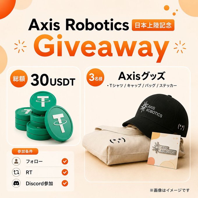 The image features a promotional poster for an event related to Axis Robotics, which is taking place in Japan. The poster includes a list of items that are up for grabs as part of the giveaway. These items include T-coins (30 USDT), a black cap or hat, and some goods such as a T-shirt, a bag, and a sticker. The post also provides instructions on how to enter the giveaway by clicking on the provided links.