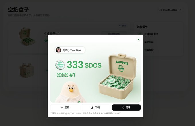 A modal popup displays an airdrop reward from user @Big_Tea_Rice showing "333 $DOS" alongside an open beige box filled with green DOS coins and a white chick mascot, confirming the claimed airdrop amount mentioned in the post. The popup includes options to return, download, and share, referencing the DAPPOS @dappOS_com airdrop claim.