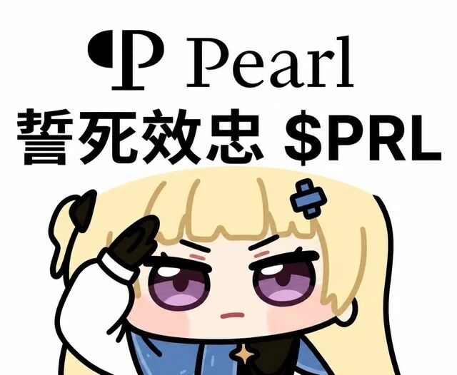 The image features a cartoon girl with blonde hair wearing a blue jacket, standing against a white background. She has her hand raised in front of her face, as if she's saluting or posing for a picture. The caption below the image reads "$PRL Seeing 10u is no mere baseless talk". This phrase refers to the post about Pearl that was shared on social media.

The girl appears to be wearing a blue jacket and has blonde hair styled in an updo, giving her a unique and eye-catching appearance. The caption adds context to the image by connecting it with the content of the post.