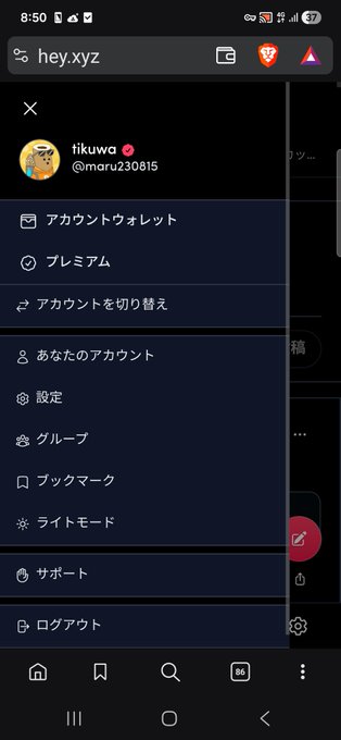 The image shows a cell phone screen with an open social media app, displaying a list of posts from various users. The user's name appears at the top left corner of the screen, while the post they have sent has been marked as "heydotxyz XみたいなSNS". The post is in Japanese and includes a link to a website for Lensチェーン.