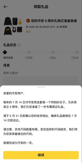 The image shows a screenshot of an app screen with Chinese text displayed, which appears to be related to shopping or purchasing items. The text includes details about a sale event for clothing and accessories, as well as information about the date and time of the sale. The post also mentions that there is a "lot" of items available for purchase at this particular time.