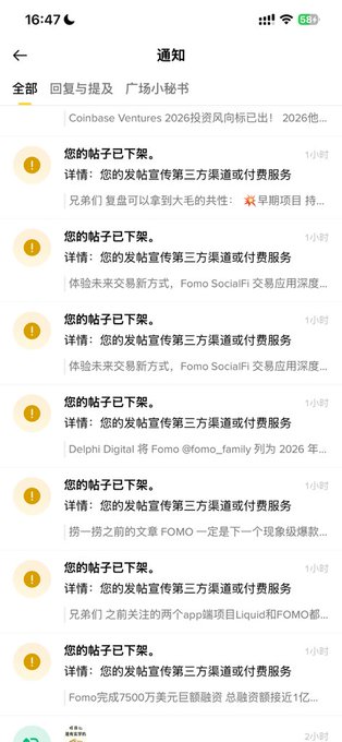 A Chinese-language mobile app notification screen titled '通知' (Notifications) showing multiple posts that have been removed ('您的帖子已下架') for promoting third-party channels or paid services, with posts related to Coinbase Ventures, Fomo SocialFi, Delphi Digital, Liquid, and Fomo visible.