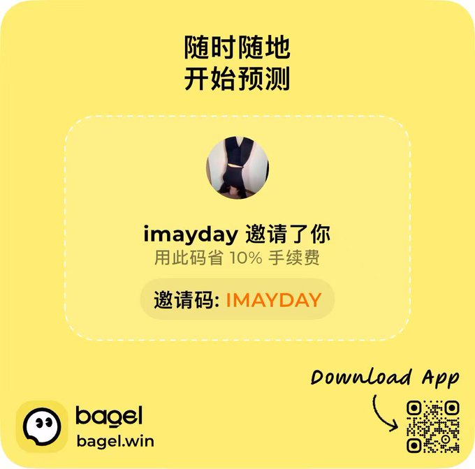 A yellow promotional graphic for “bagel” says “imayday 邀请了你” and “邀请码: IMAYDAY,” with “Download App,” “bagel.win,” and a QR code.