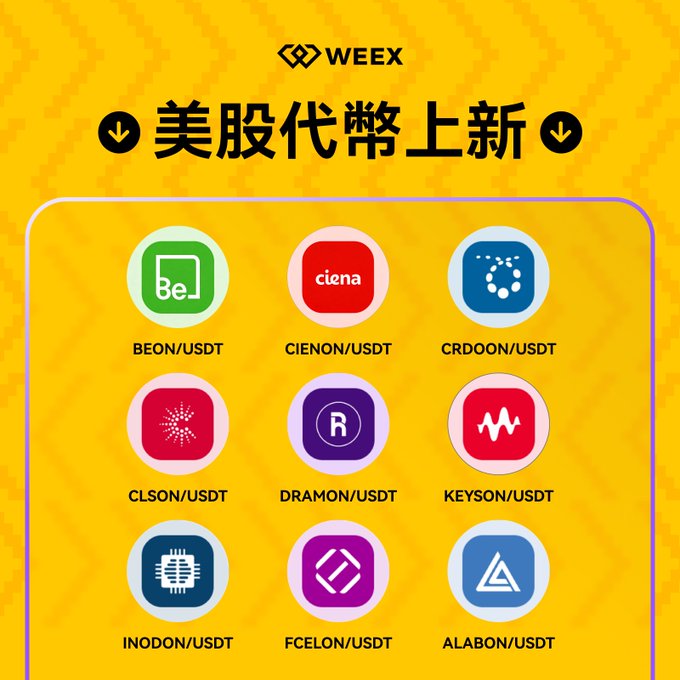 WEEX exchange promotional graphic with Chinese text announcing new US stock tokens, displaying 9 token/USDT trading pairs including BEON, CIENO, CRDOON, CLSON, DRAMON, KEYSON, INODON, FCELON, and ALABON.