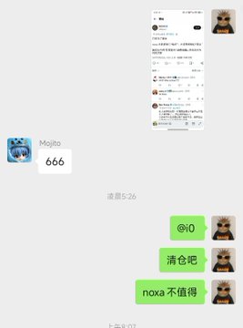 A chat screenshot showing a Mojito NFT mascot with the number "666" alongside a profile mentioning "noxa," paired with messages "i0 清仓吧" (clear position) and "noxa 不值得" (noxa isn't worth it), illustrating community members urging someone to sell their noxa holdings after apparently losing money on the asset.
