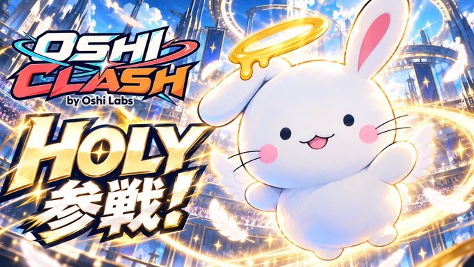A promotional graphic for "OSHI CLASH by Oshi Labs" features a cute, halo-wearing white bunny character with pink cheeks alongside bold text reading "HOLY 参戦!" (Holy Join!), set against a vibrant futuristic cityscape backdrop with a glowing ring, announcing the game's launch and its newest character addition.
