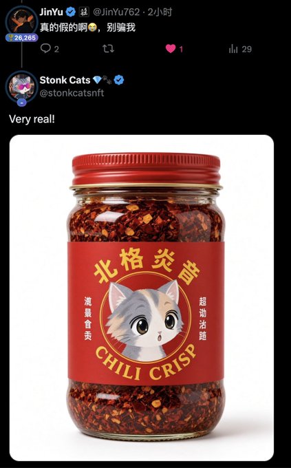 A Twitter/X post from 'JinYu @JinYu762' in Chinese reads '真的假的啊😂, 别骗我' (Is this real? 😂 Don't lie to me), quoting 'Stonk Cats @stonkcatsnft' who posted 'Very real!' along with an image of a chili crisp jar featuring an anime cat on the label with Chinese text '北格炎崎' and 'CHILI CRISP'.