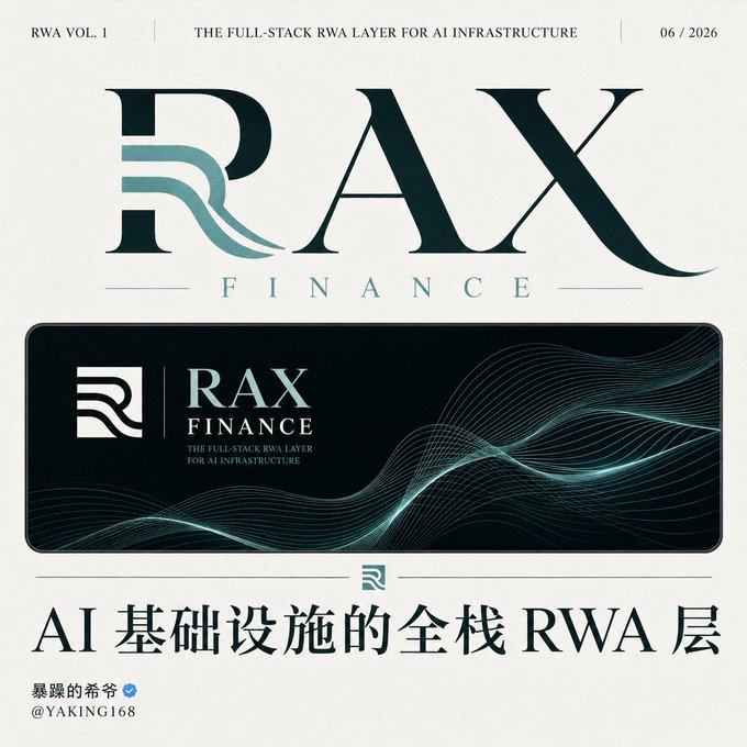 The image features a logo for Rax Finance, which is a company that specializes in AI technology. The logo includes a wave design with blue and green colors, symbolizing the power of AI. The text "RAX" is written in white letters above the wave design, indicating the company's name. Below the wave design, there are two lines of text: one reading "RAX Finance" and another stating that "AI 中心 REITs". This suggests that Rax Finance is a company focused on AI technology and investing in AI-related companies.