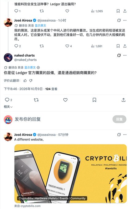 The image shows a X/Twitter thread discussing alleged Ledger hardware wallet security breaches, featuring posts by José Airosa (@joseairosa) and @naked_charts speculating about supply chain attacks through an intermediary performing hardware modifications and suspicious sales practices, along with a screenshot of the CryptoBilis website—one of Ledger's authorized Southeast Asian resellers. This directly relates to the post about Ledger's investigation into CryptoBilis over a suspected $86 million crypto theft, showing the very dealer now under scrutiny.